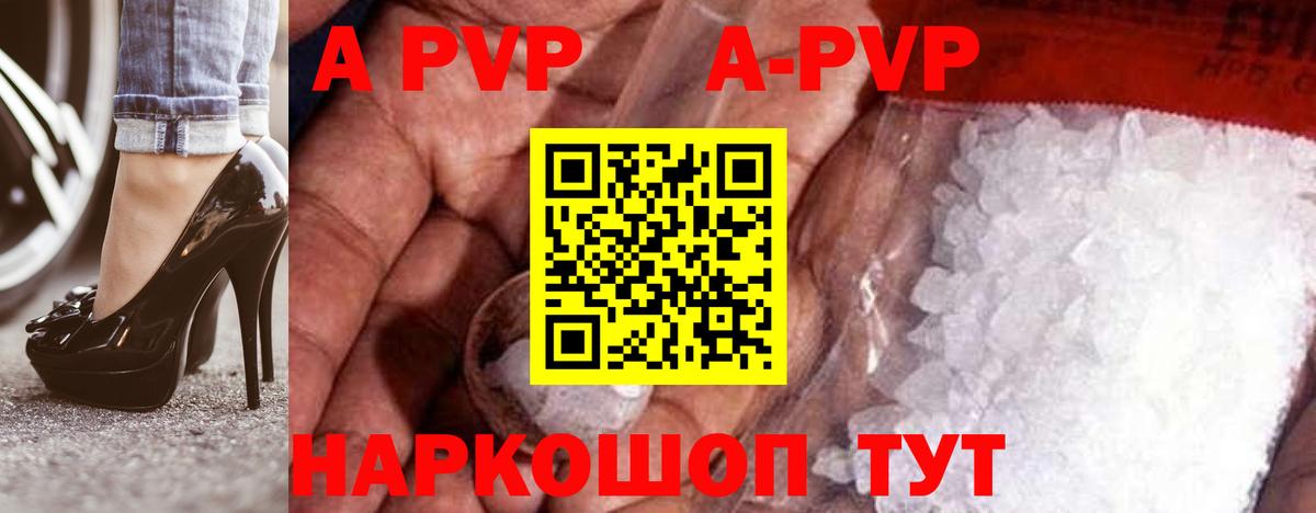 Alfa_PVP  Вход с VPN  Alpha-PVP мука  Старый Оскол  А ПВП Crystall 