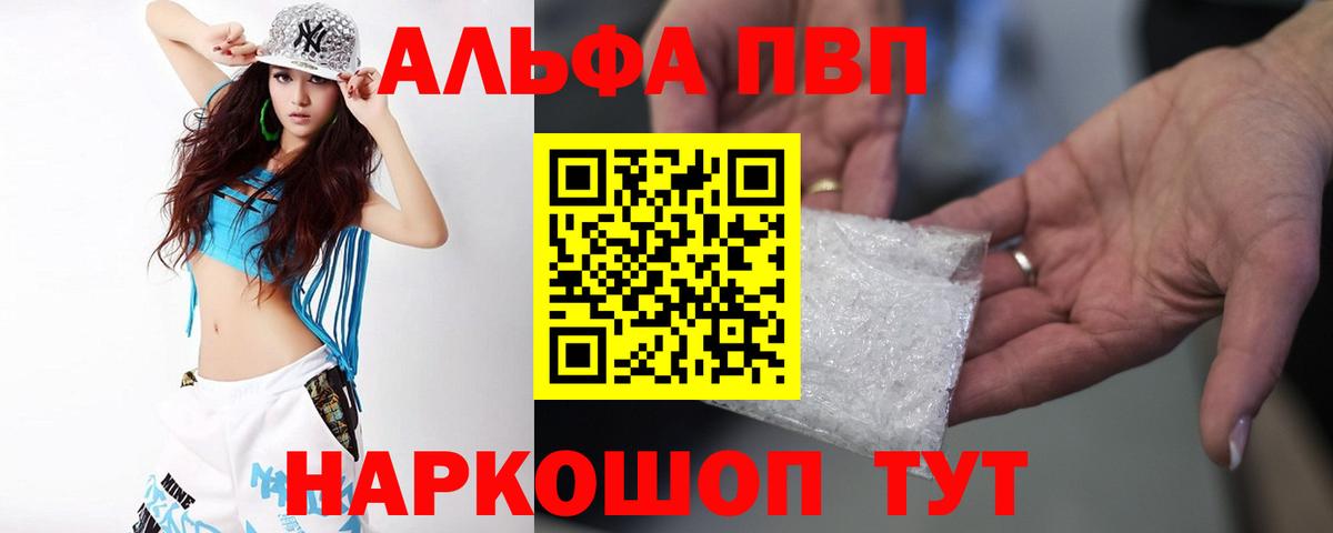 A PVP Crystall Старый Оскол