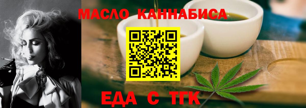 Canna-Cookies марихуана  Вход с VPN  Старый Оскол 