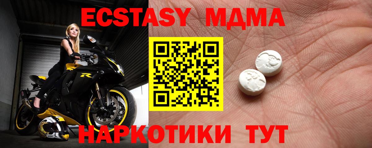   маркетплейс  Вход с VPN  Старый Оскол  Ecstasy Cube  Экстази 