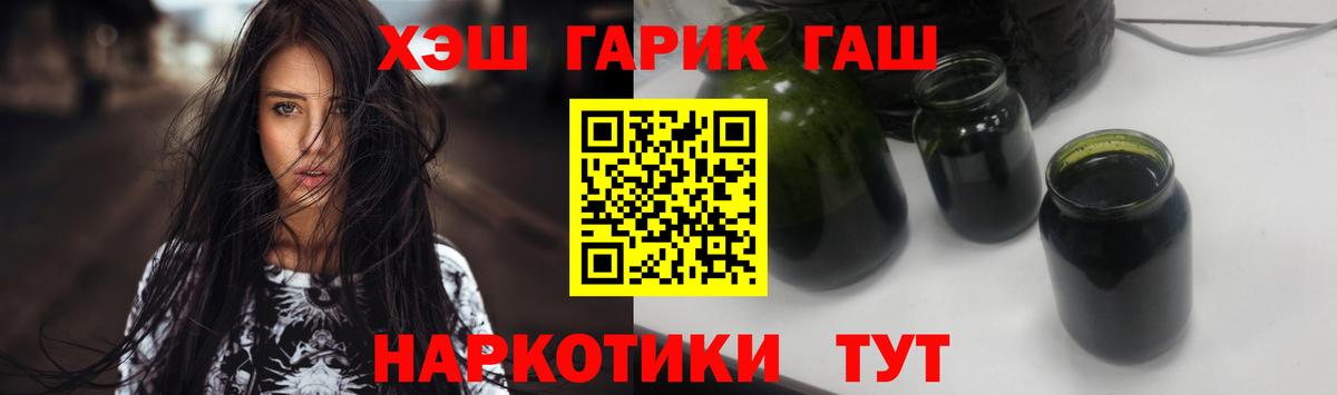 ГАШ хэш  Вход с VPN  Старый Оскол  Гашиш VHQ 
