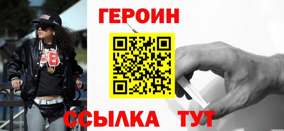 Старый Оскол  Героин белый  Вход с VPN 