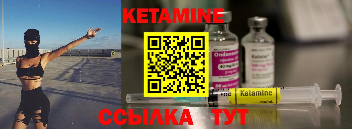Кетамин ketamine  Вход с VPN  Кетамин ketamine  Старый Оскол 