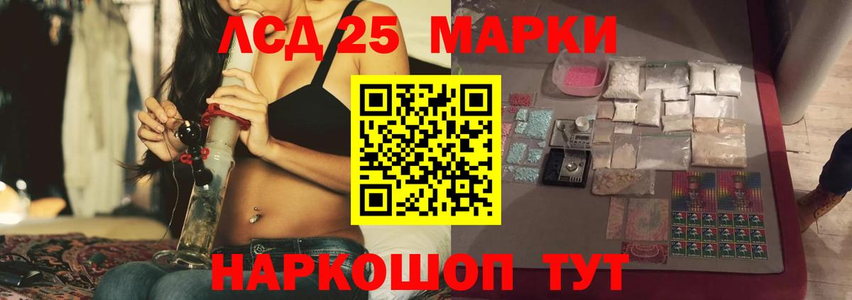 LSD-25 экстази ecstasy Старый Оскол