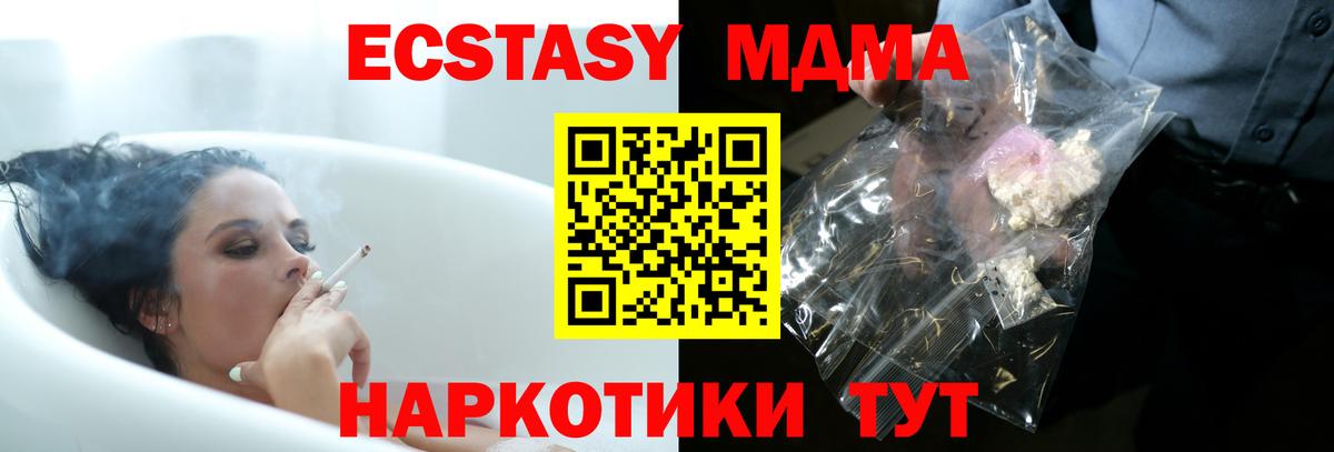 Старый Оскол  MDMA кристаллы  Вход с VPN  MDMA Molly 