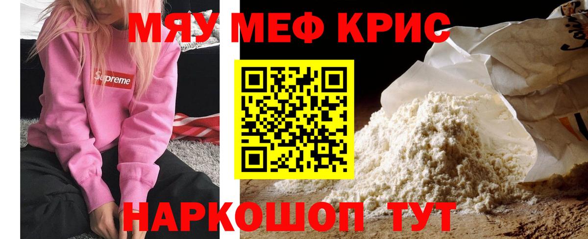 МЕФ мука Старый Оскол