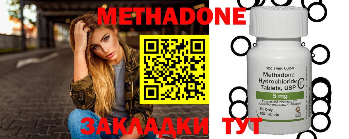 Метадон мёд  Метадон мёд  Старый Оскол  Вход с VPN 