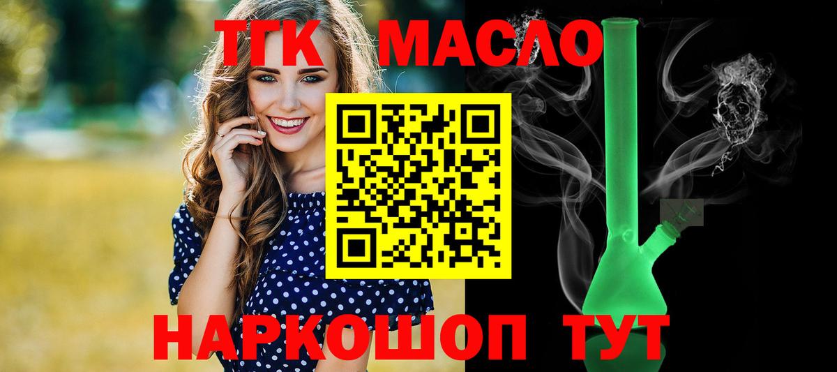 Дистиллят ТГК жижа Старый Оскол